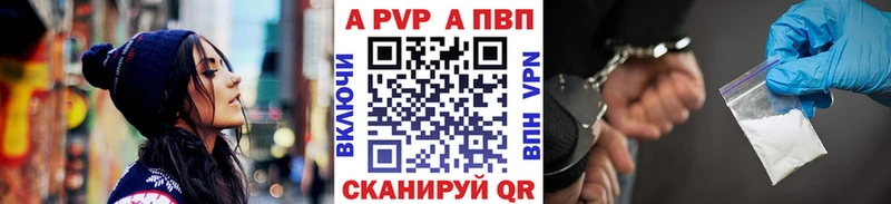как найти закладки Бронницы Alpha PVP Соль