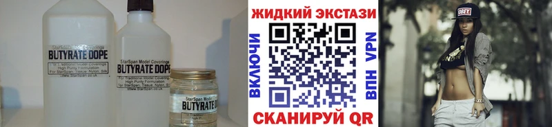 БУТИРАТ 99%  Бронницы 