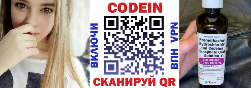 купить наркоту Бронницы Кодеин напиток Lean (лин)