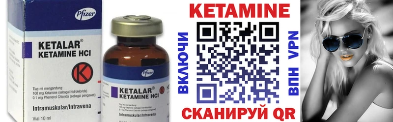 КЕТАМИН VHQ  Бронницы 