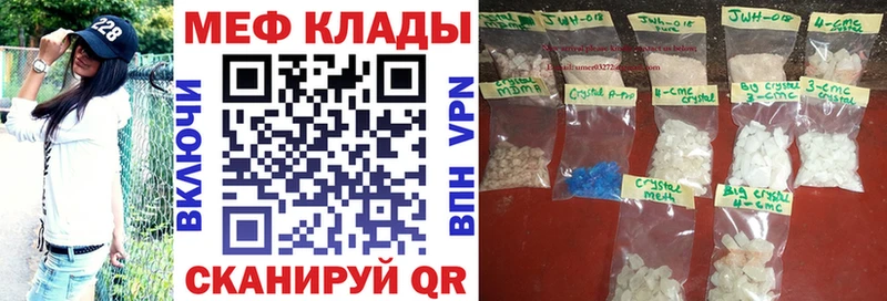 МЯУ-МЯУ мука  цена наркотик  Бронницы 
