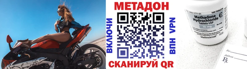 МЕТАДОН VHQ  закладки  Бронницы 